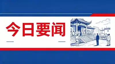 河润良田千畴绿 初夏乡野尽风光，最新通报